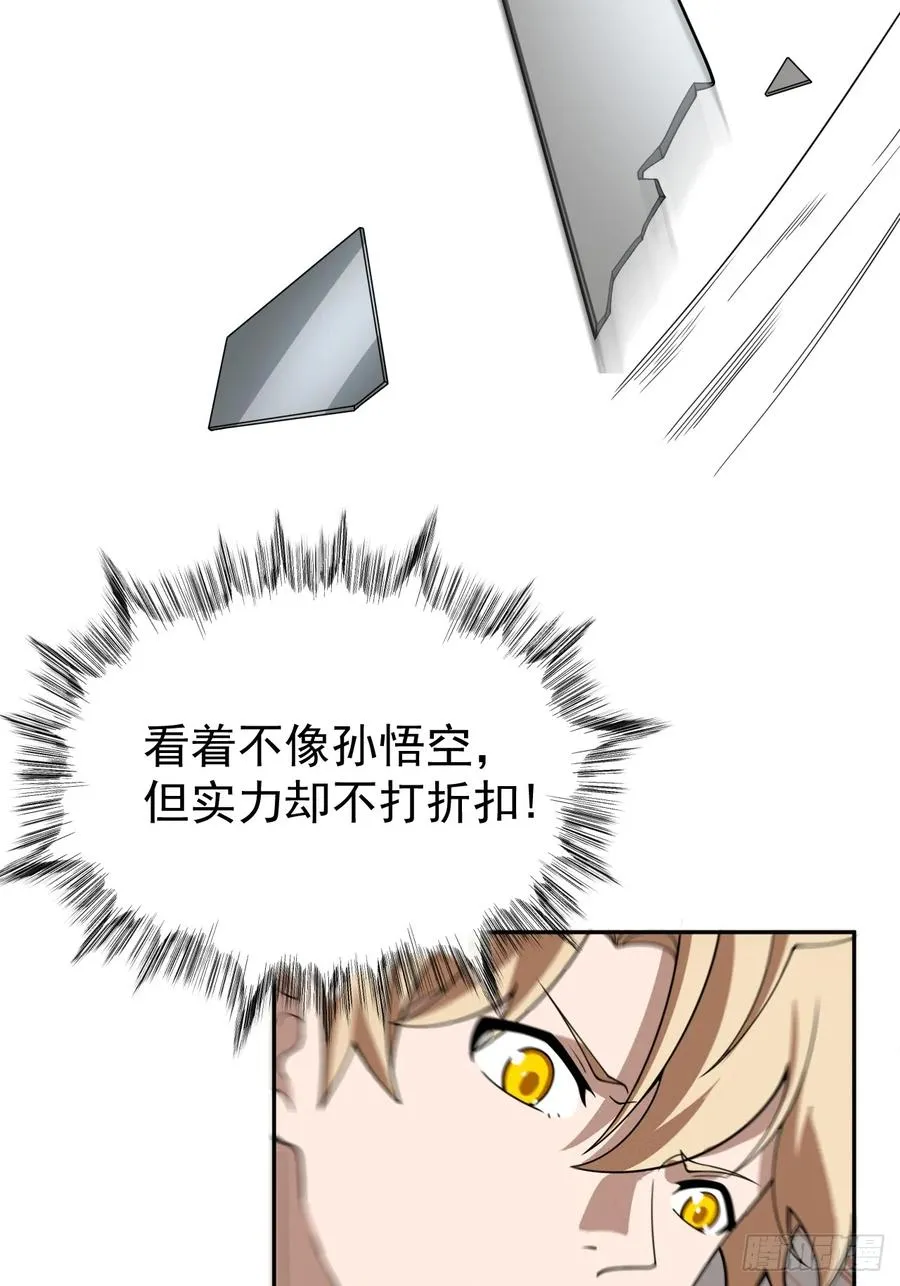 第60话 是否解封这位神明？5