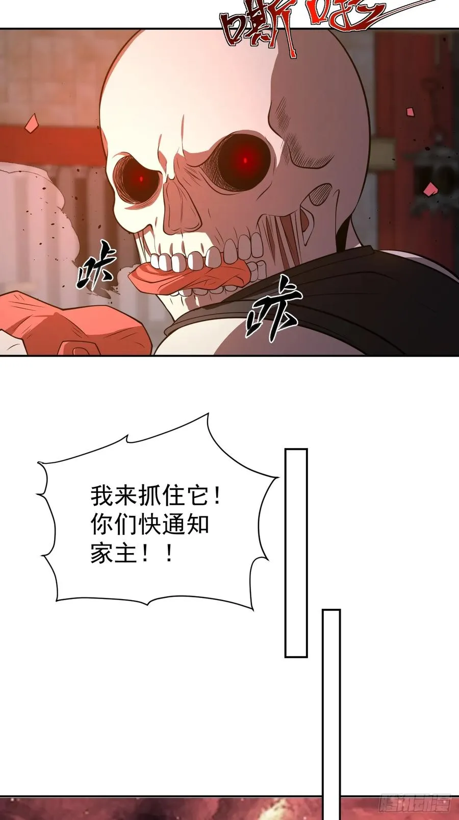 第35话 糟了，禁物逃了！22
