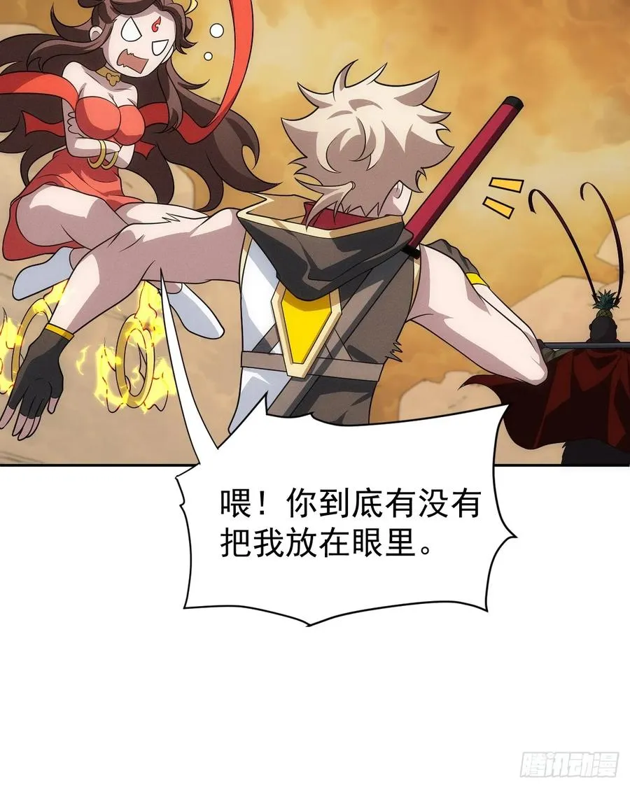 第59话 是，大圣吗？！14