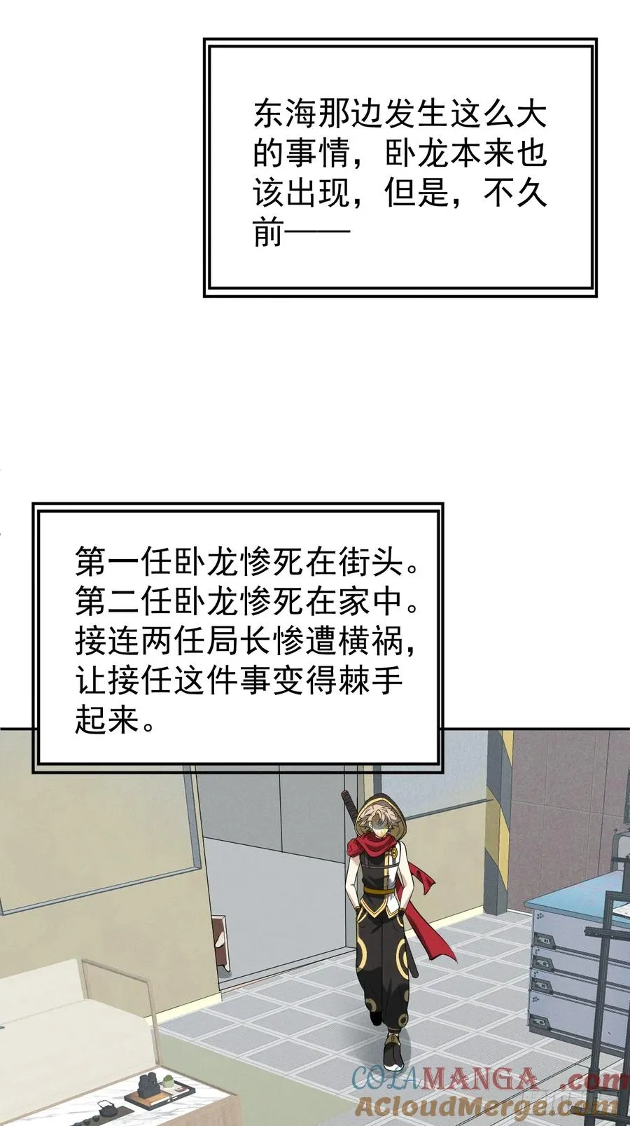 第54话 污54