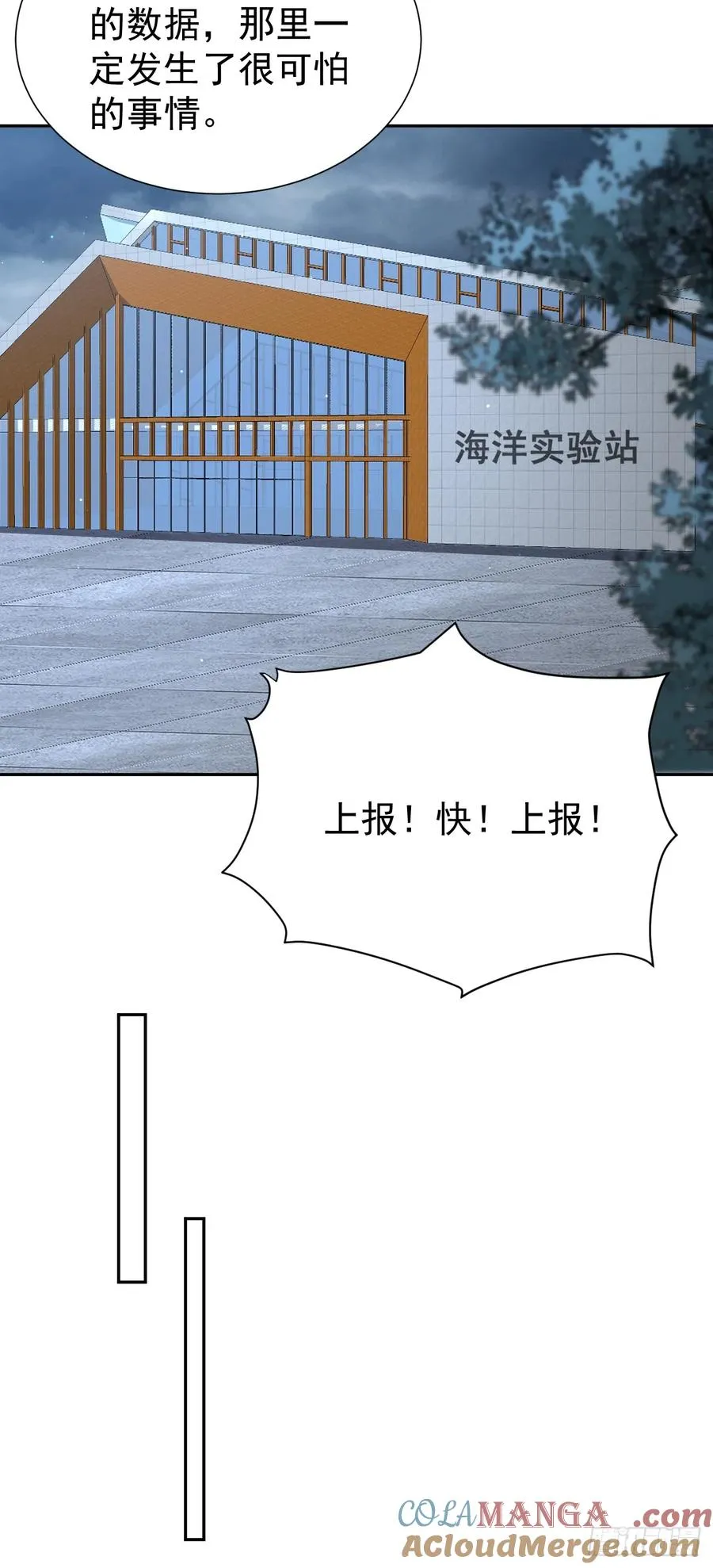 第29话 糟了，战争提前！12