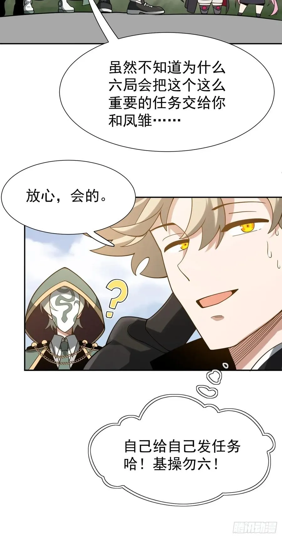 第67话 从京州基地出发32