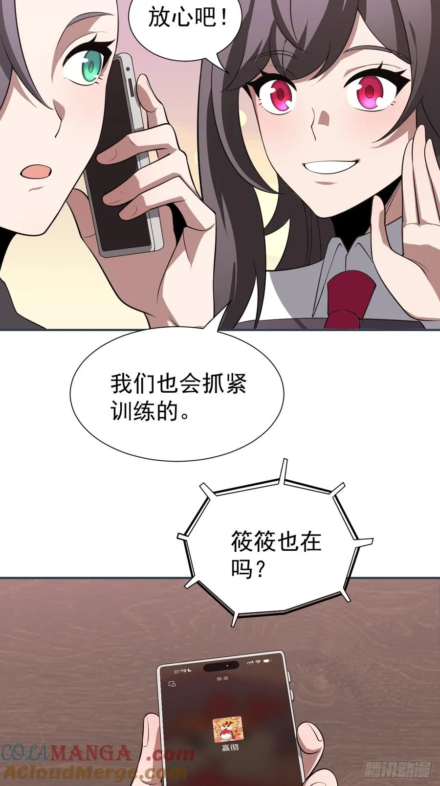 进入第一重天3