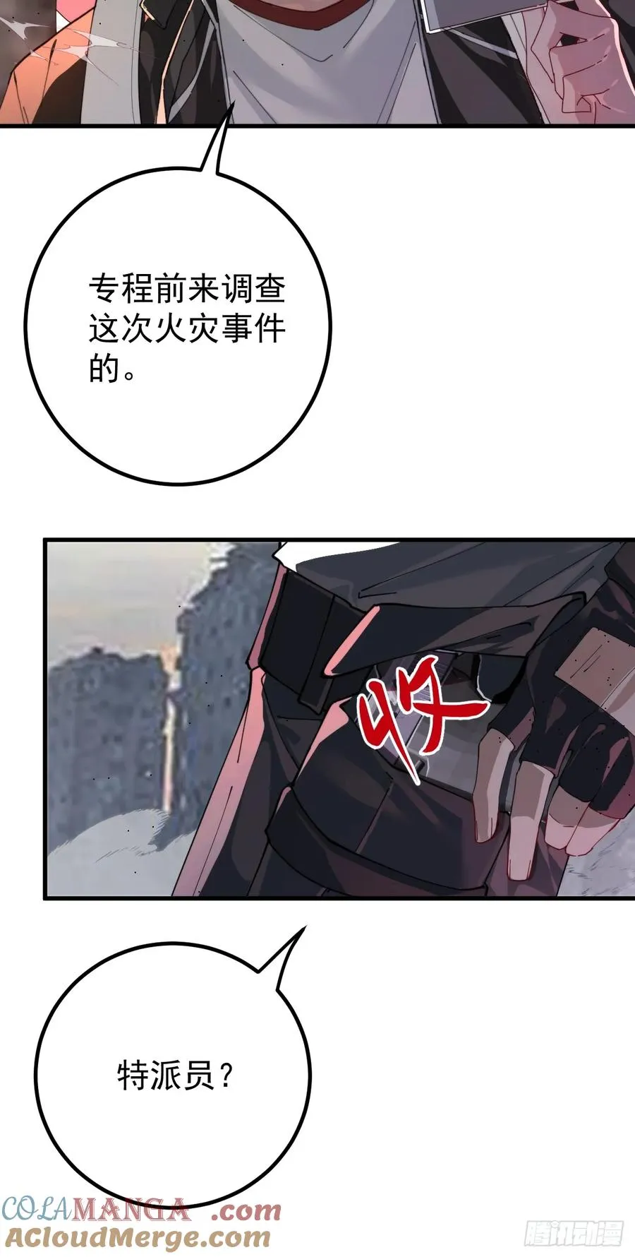 陨石消失之谜6