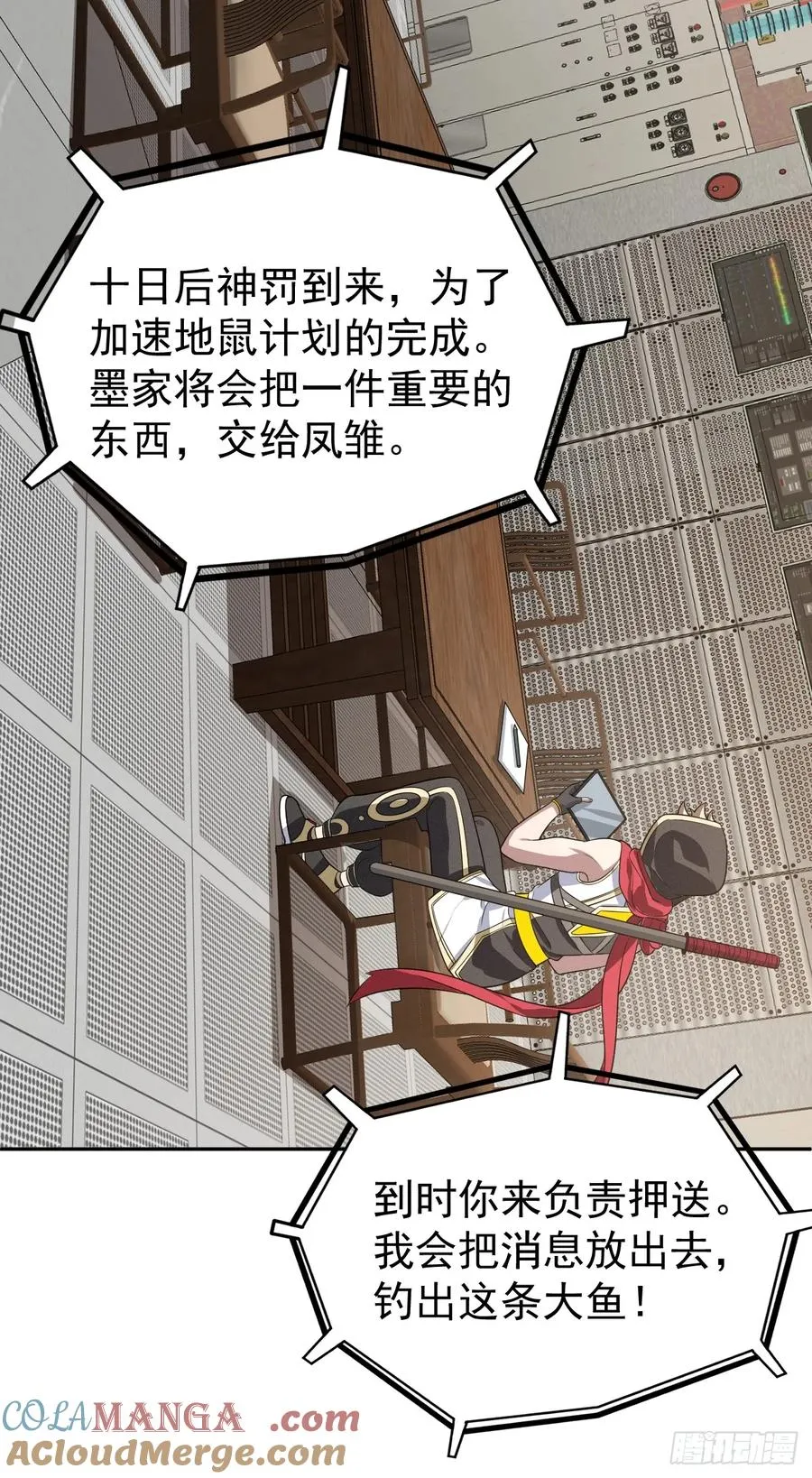 第57话 谁是卧底20