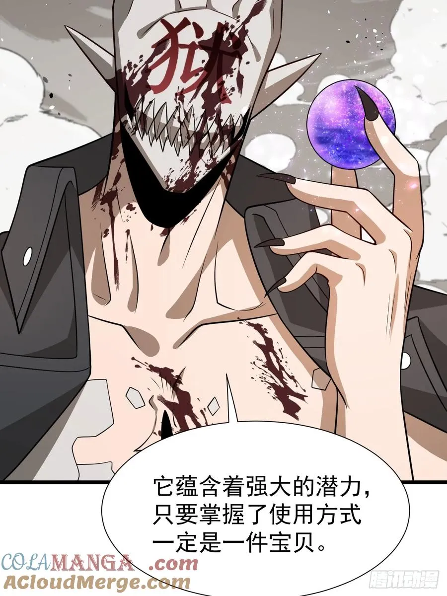 第75话 魔化6