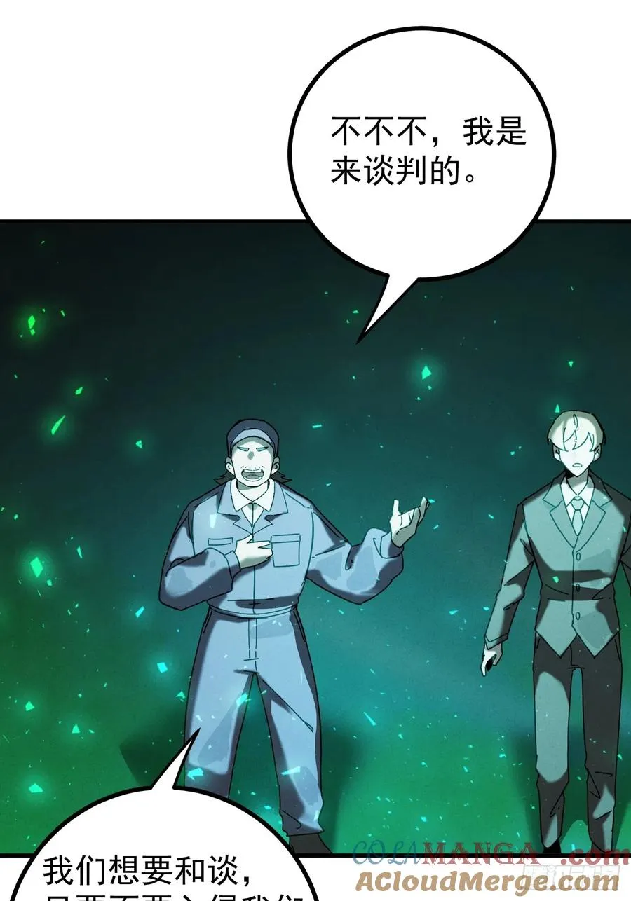 第27话 突发！地球坐标暴露36