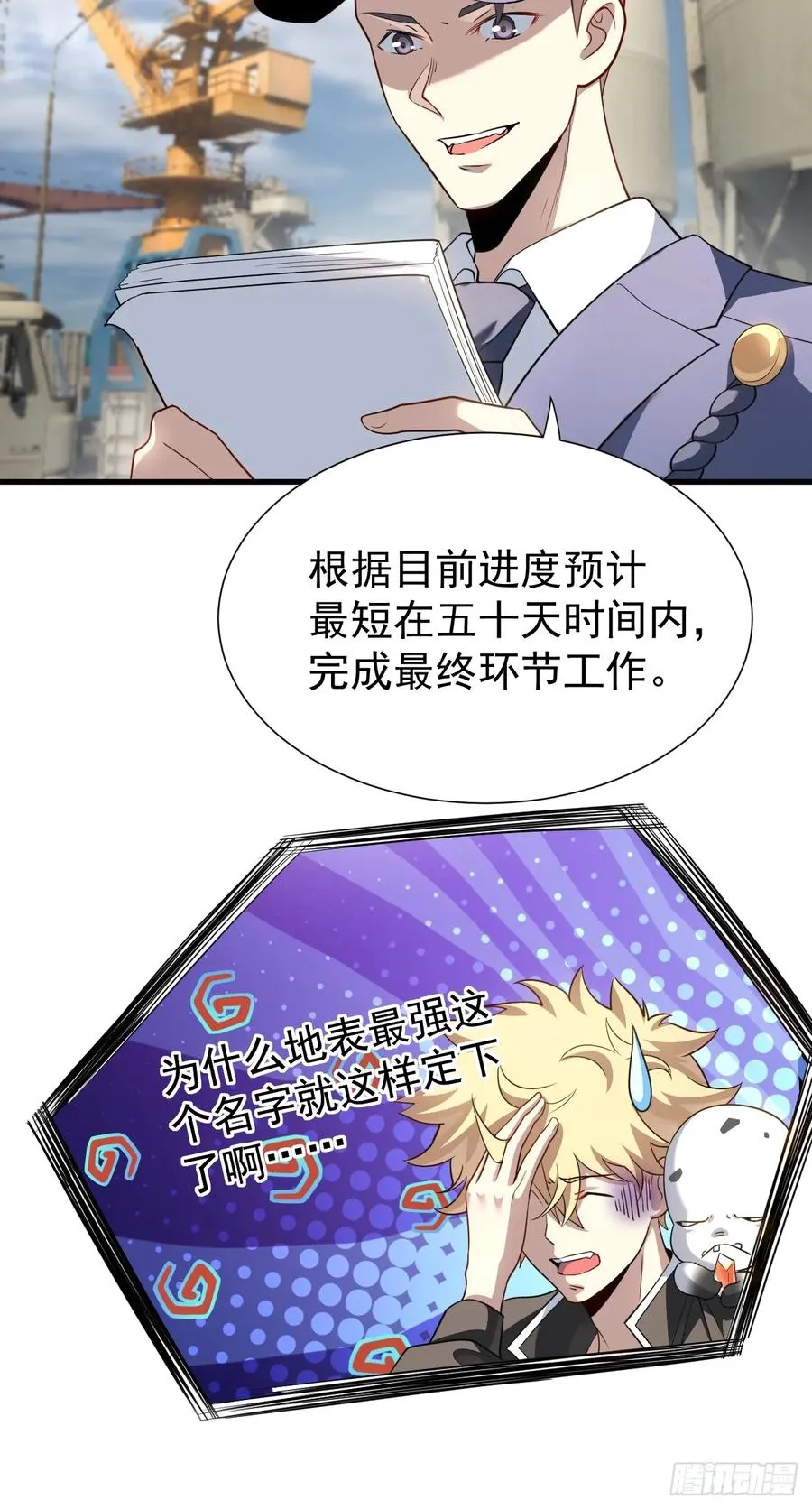 哟，大忙人来了!4
