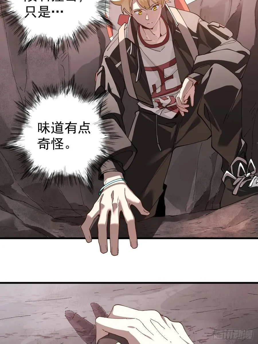 陨石消失之谜13