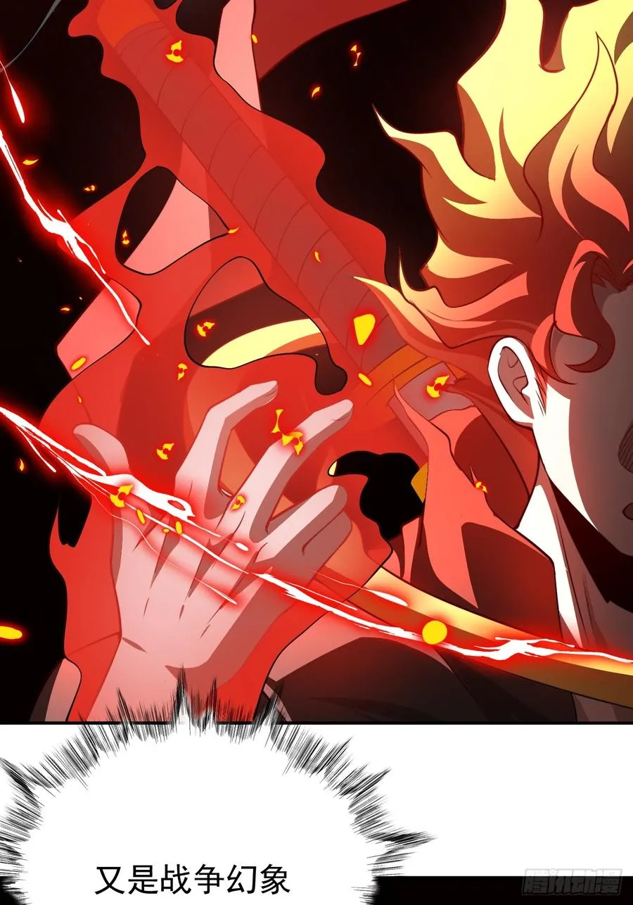 第26话 混天绫…难道说……26