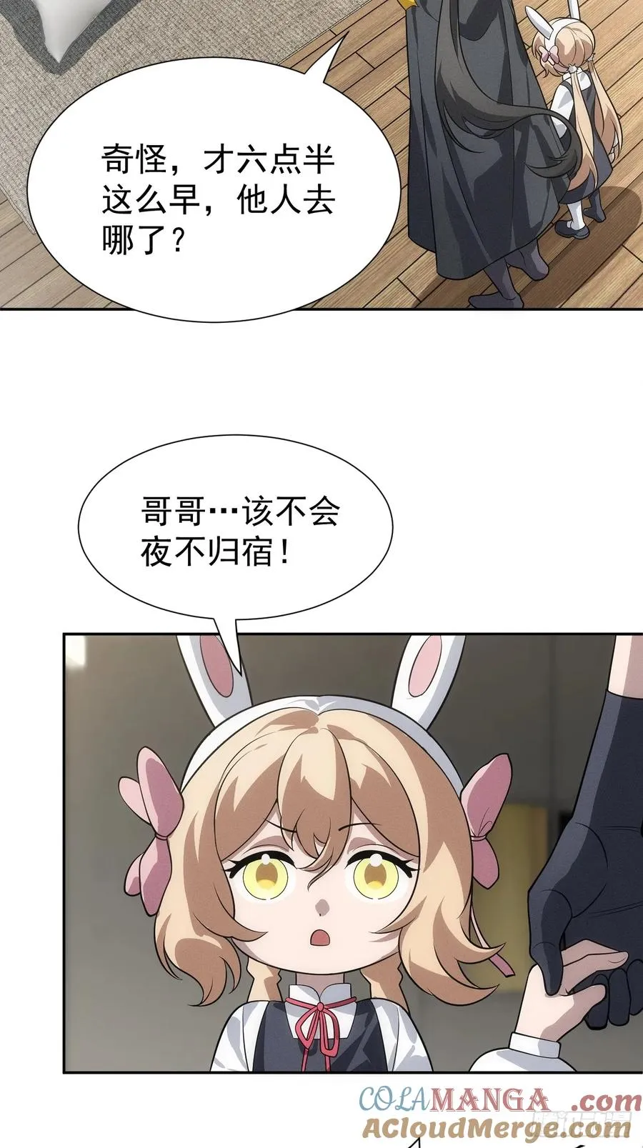 第57话 谁是卧底34