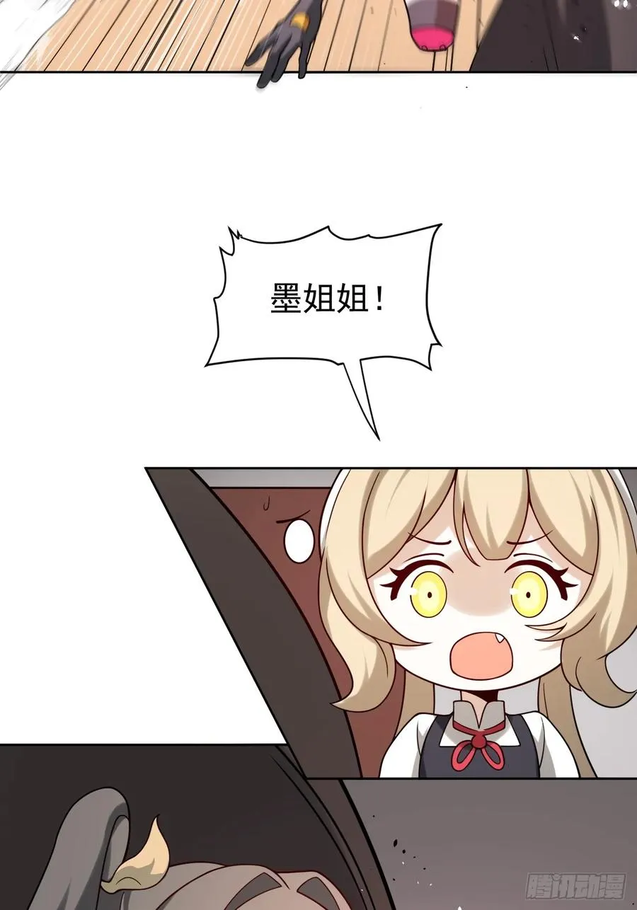 第73话 比想象中狡猾11