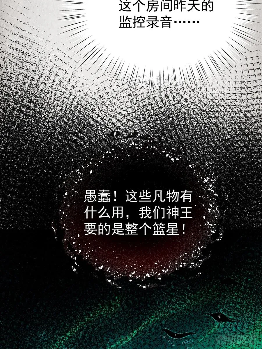 第29话 糟了，战争提前！20