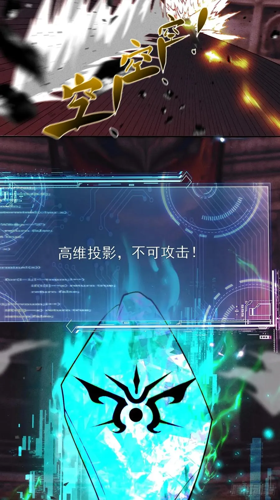 第48话 艺术就是大爆炸！19