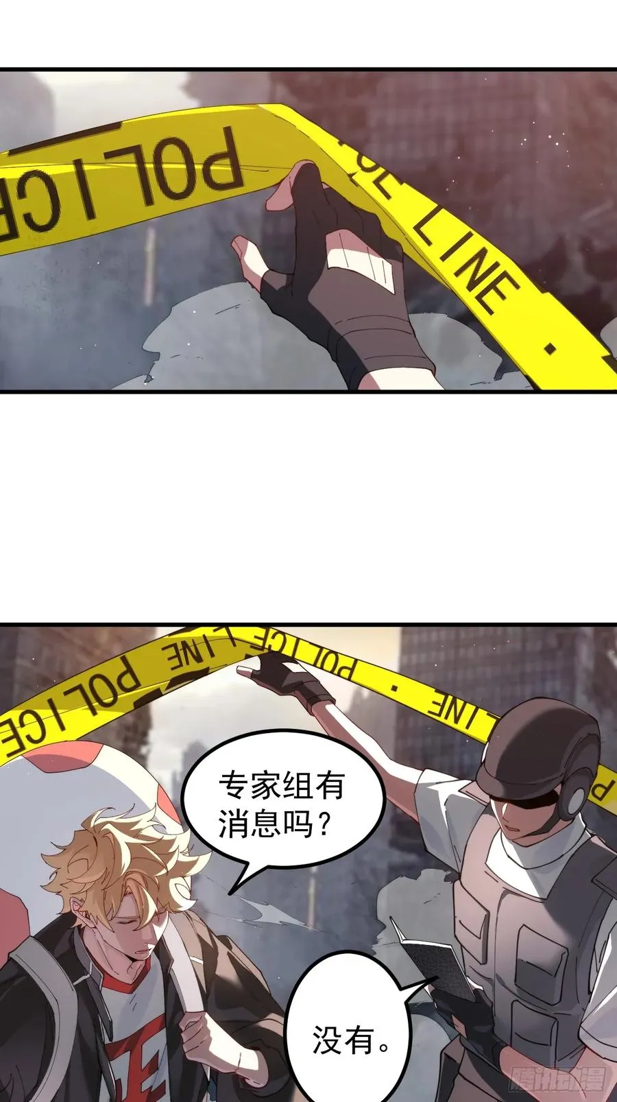 陨石消失之谜7