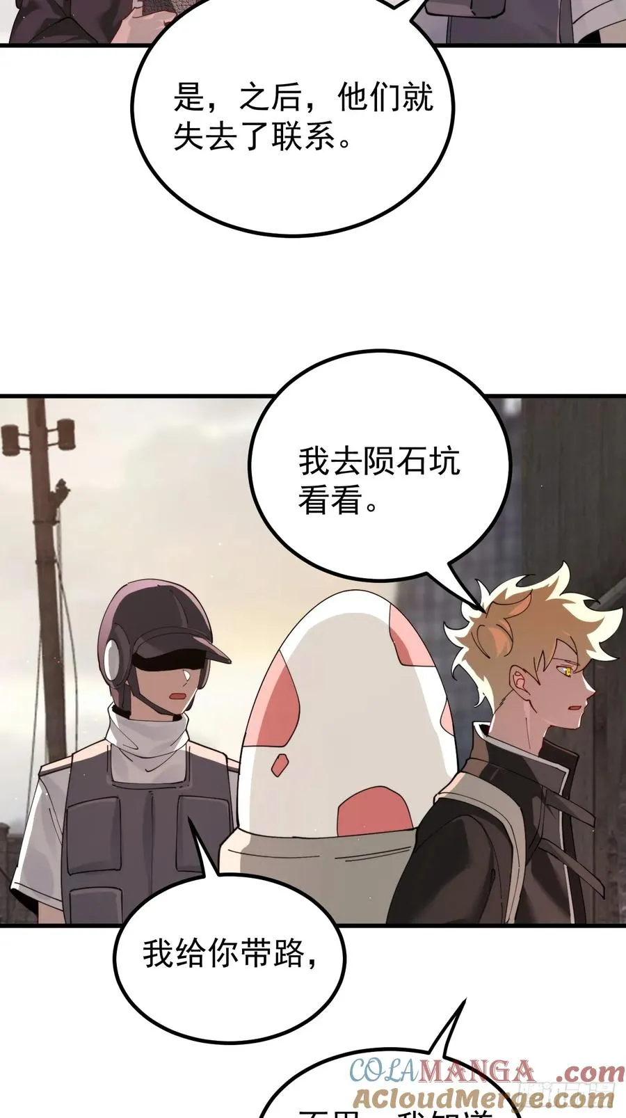 陨石消失之谜10