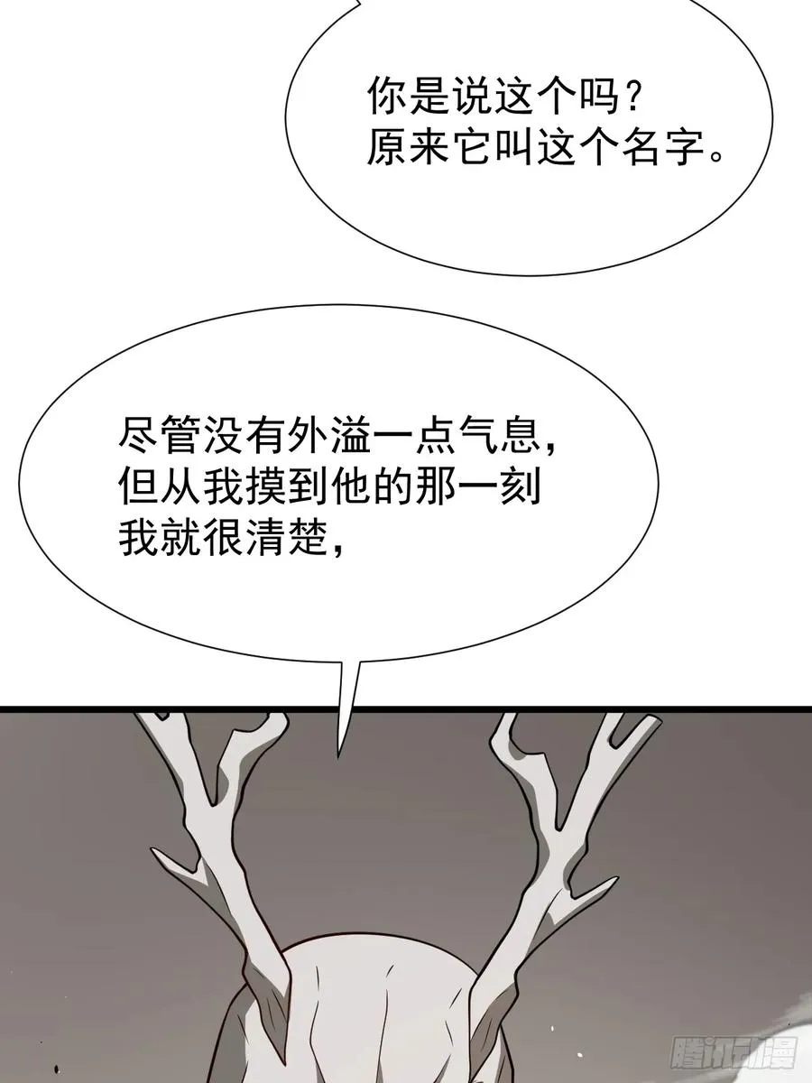 第75话 魔化5