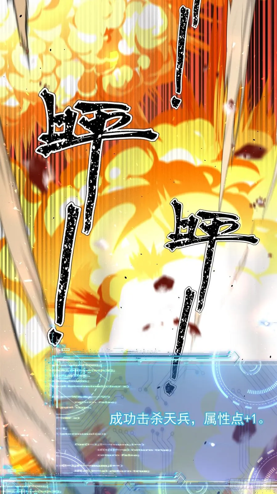 第26话 混天绫…难道说……38