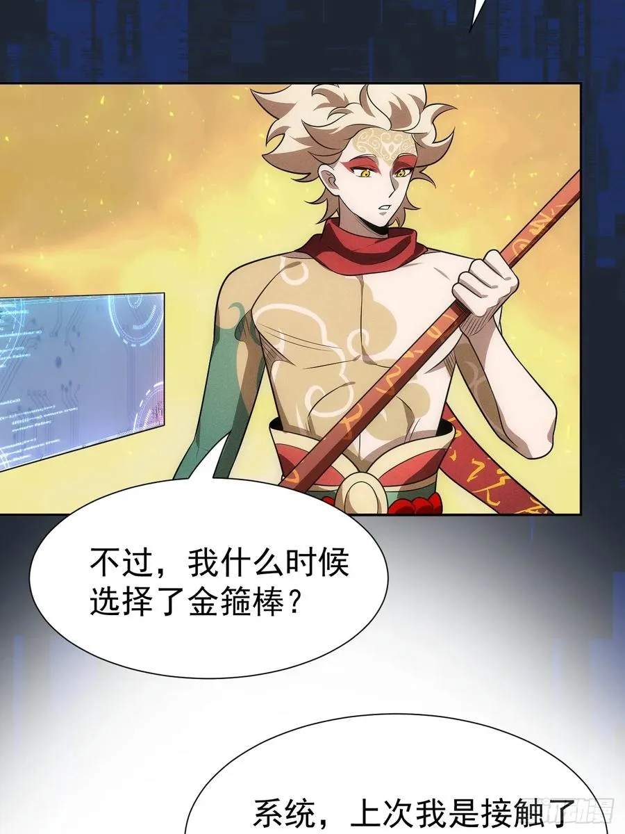 第61话 呼~七十二变！4