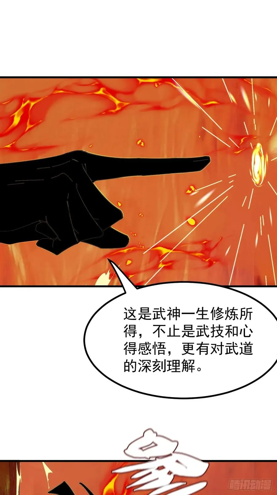 武神意志29