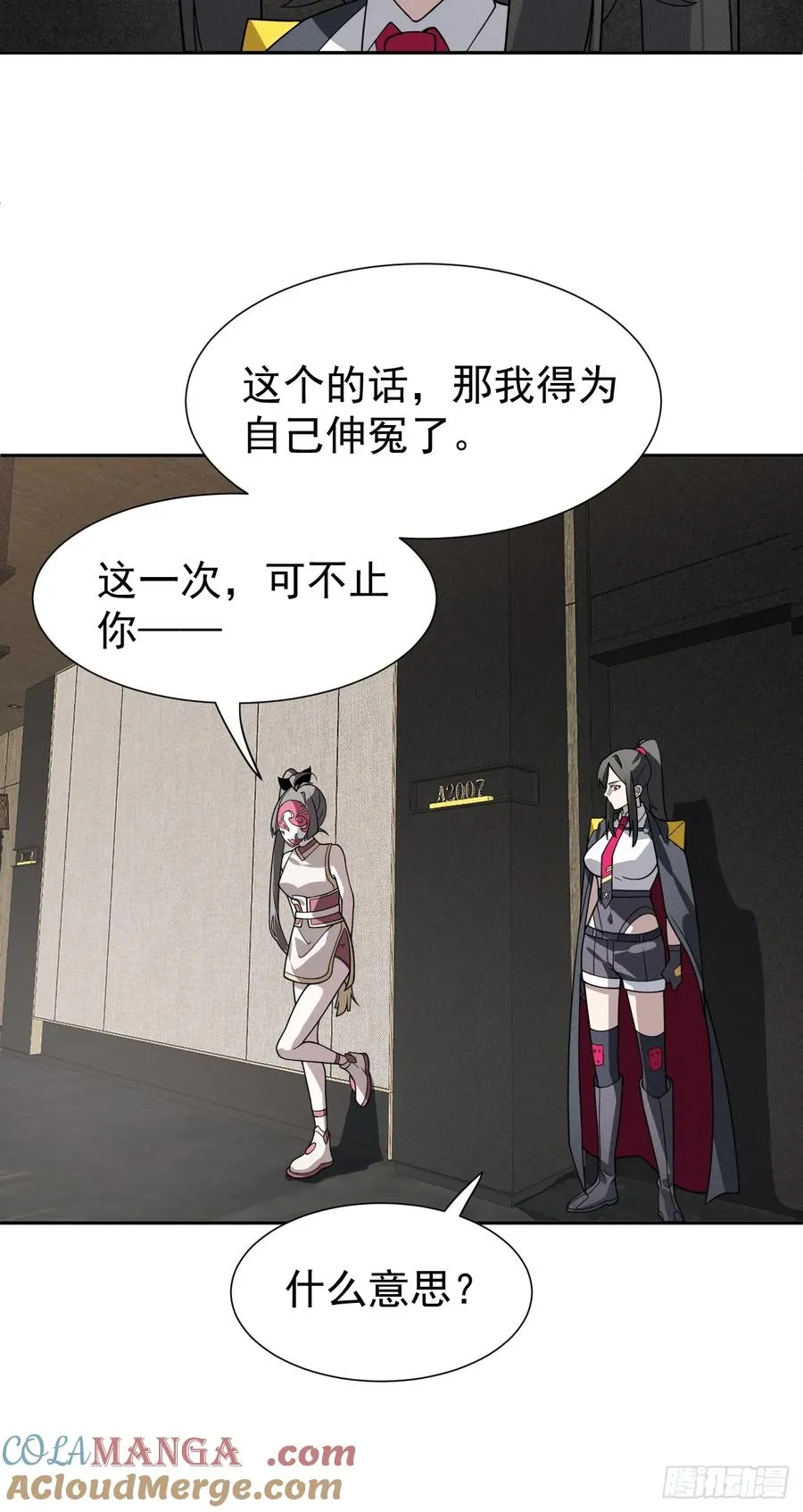 第64话 以身入阵15