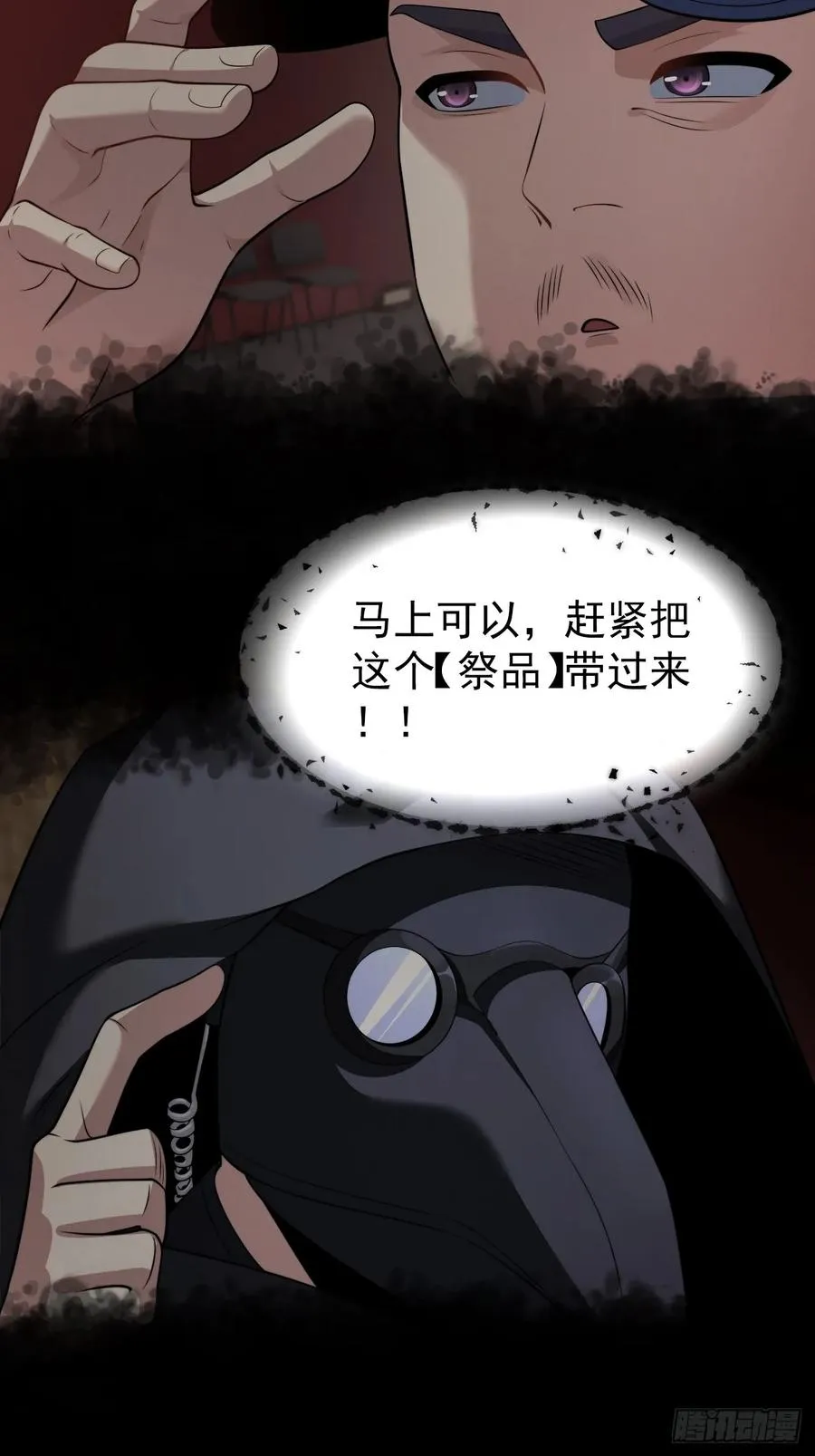 降神秀：奇迹之夜3