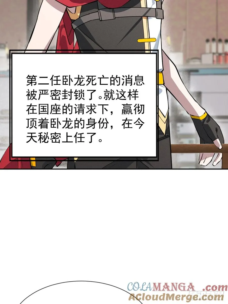 第55话 大佬，收下我的膝盖！6