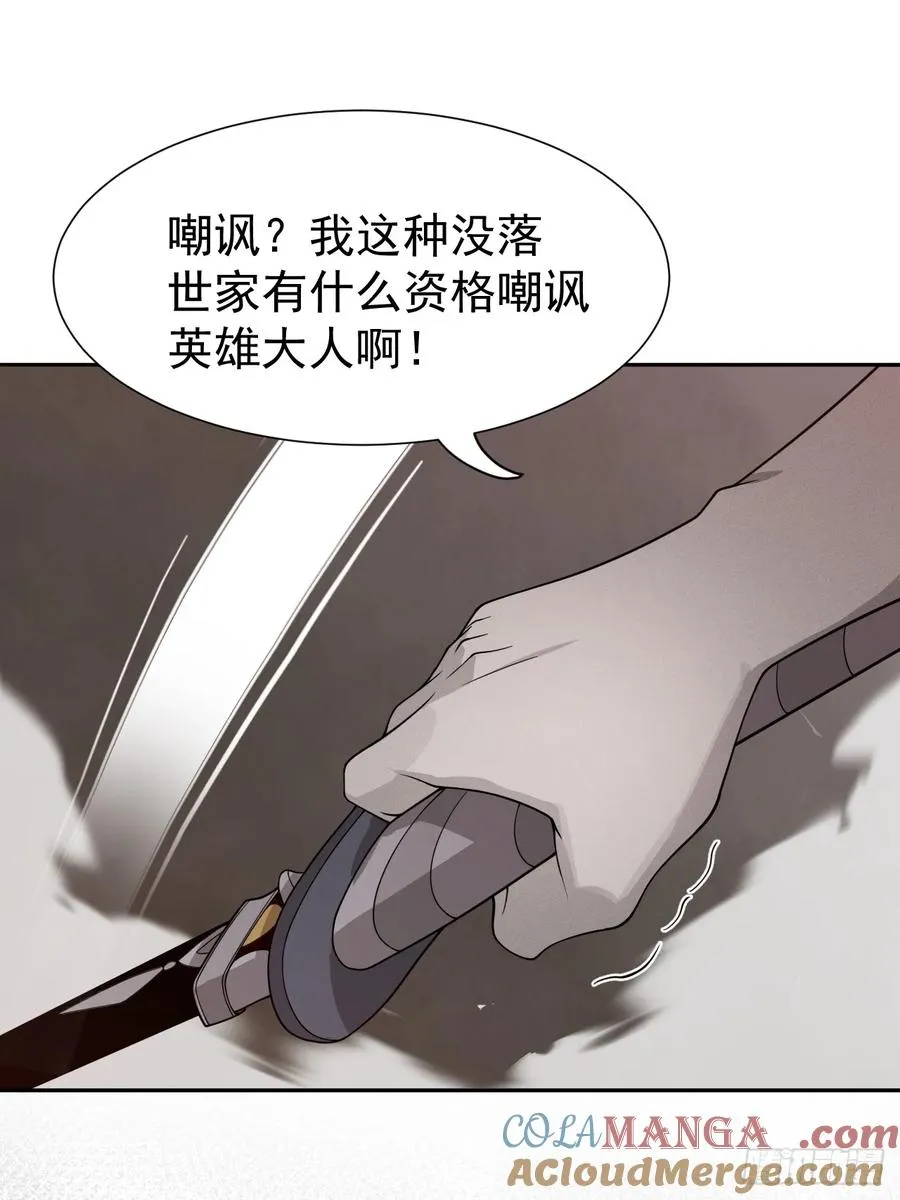 第74话 拜你所赐27