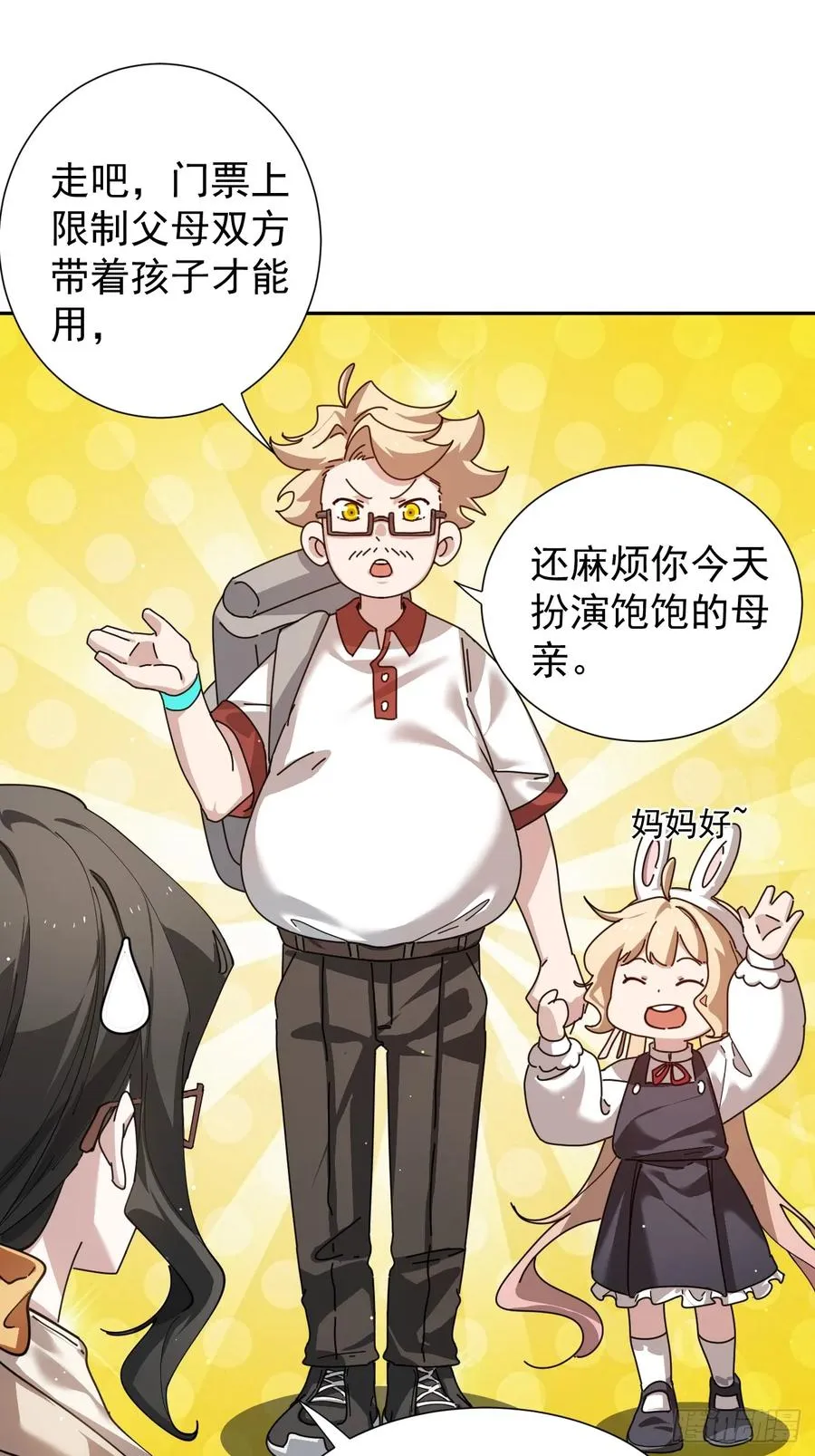 约会大作战15