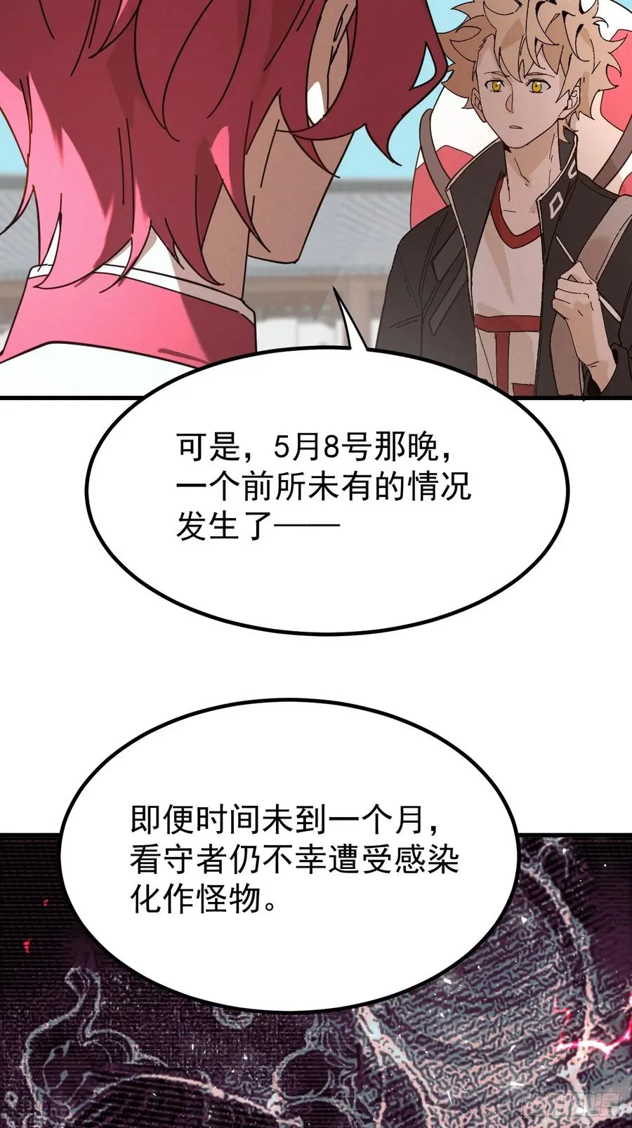 古武世家传人34
