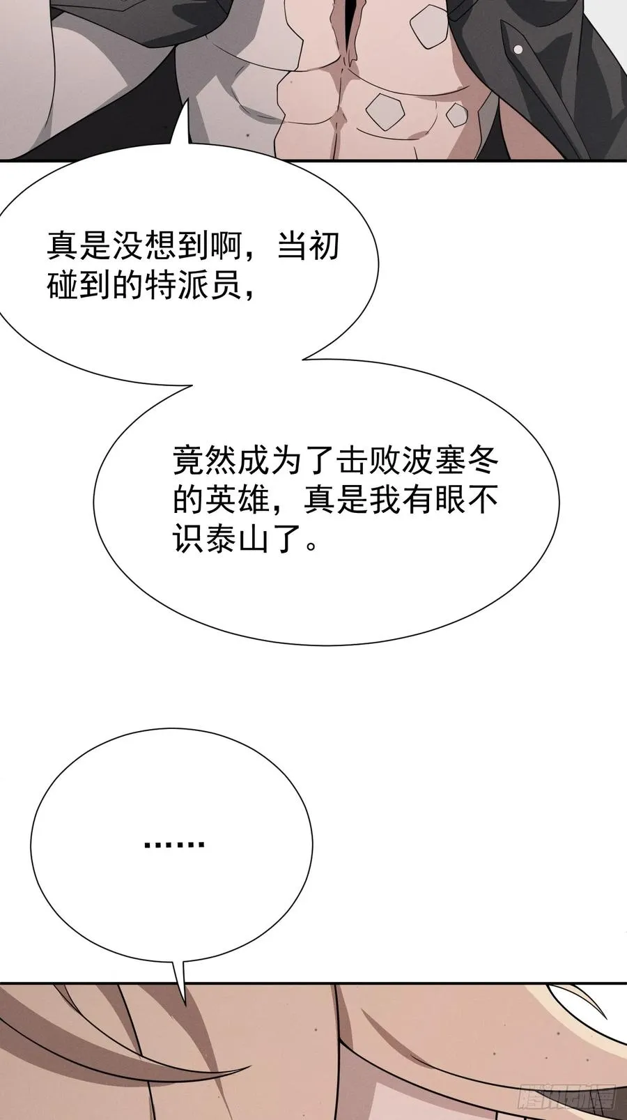 第74话 拜你所赐25