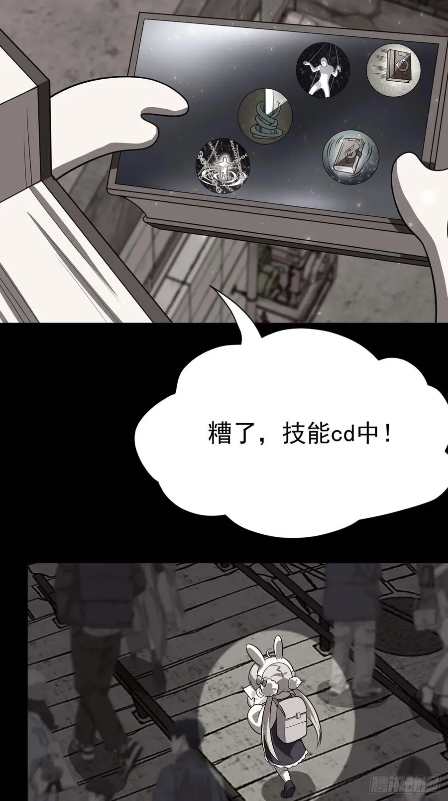 第54话 污26