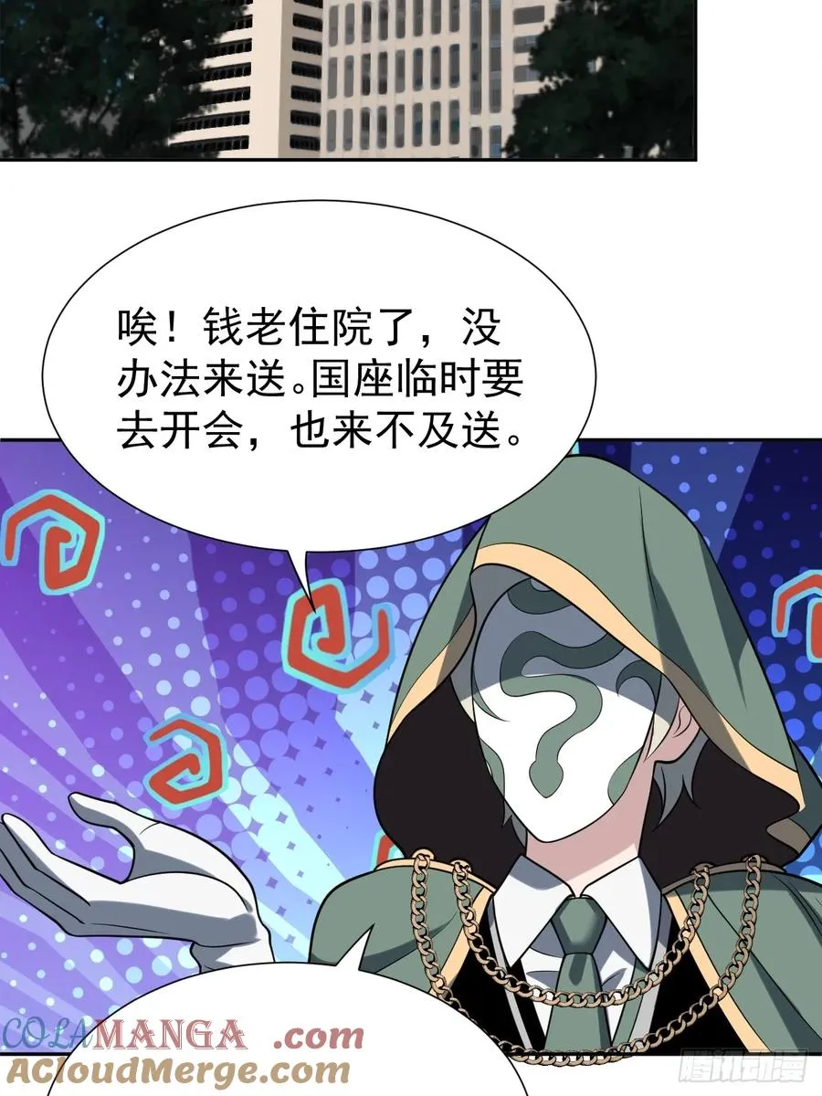 第51话 新的使命10