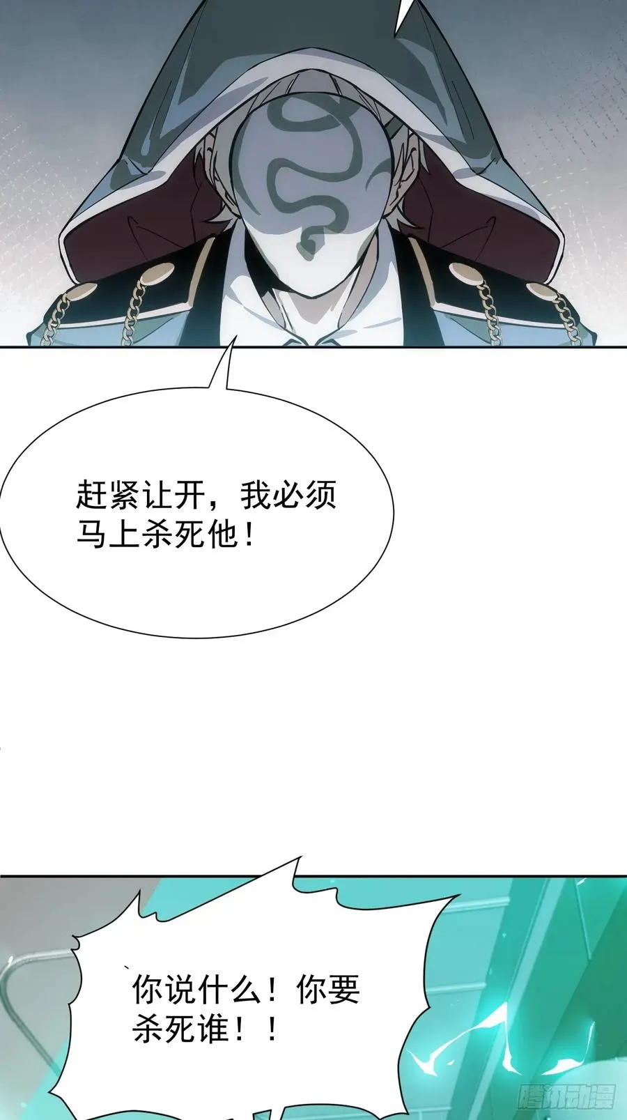 第44话 他们要杀了哥哥！？31
