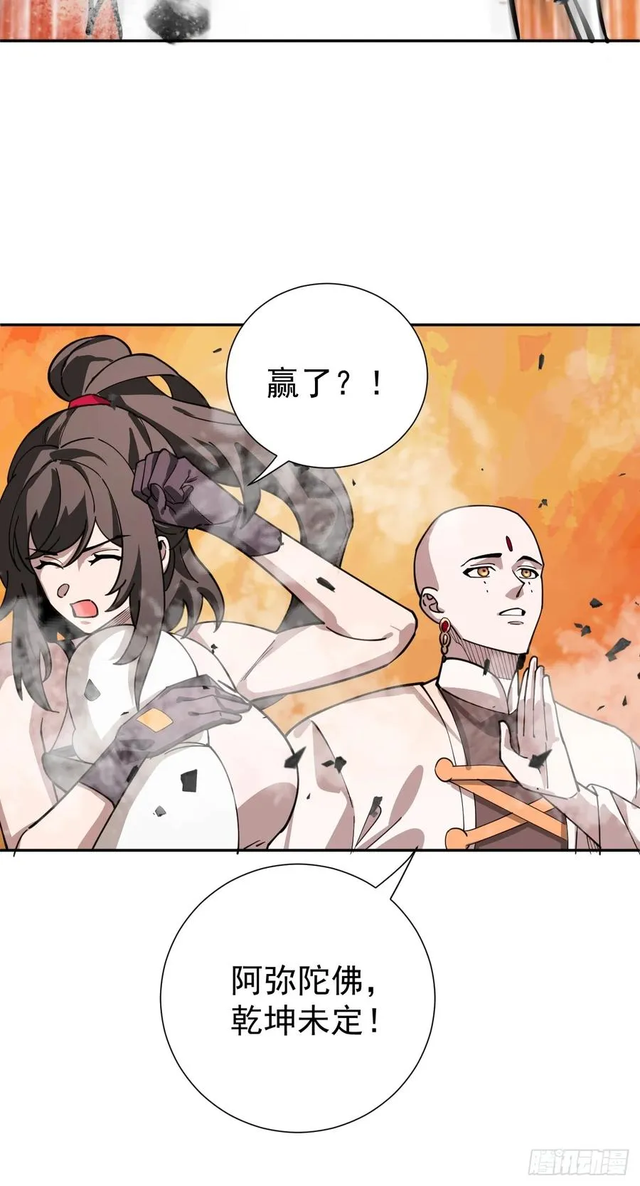 第37话 自寻死路！46