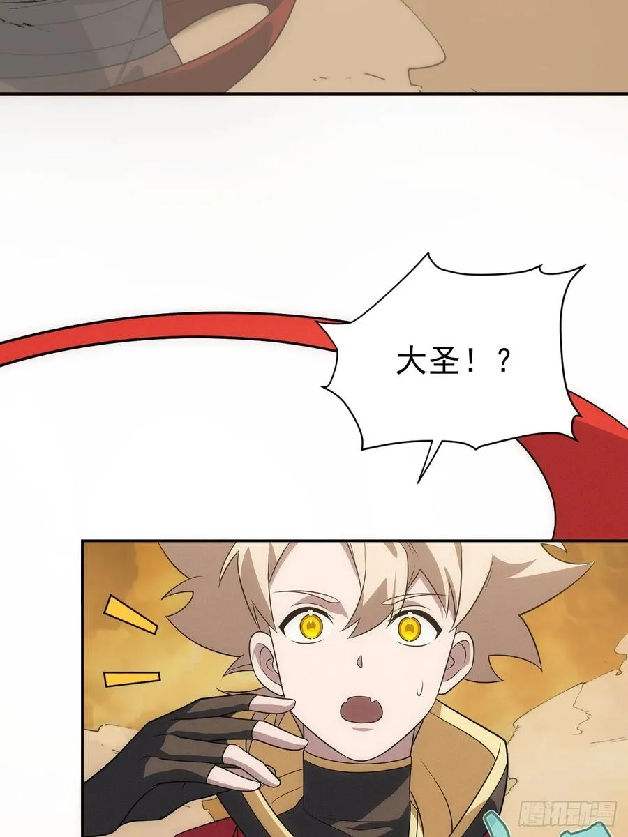第59话 是，大圣吗？！11