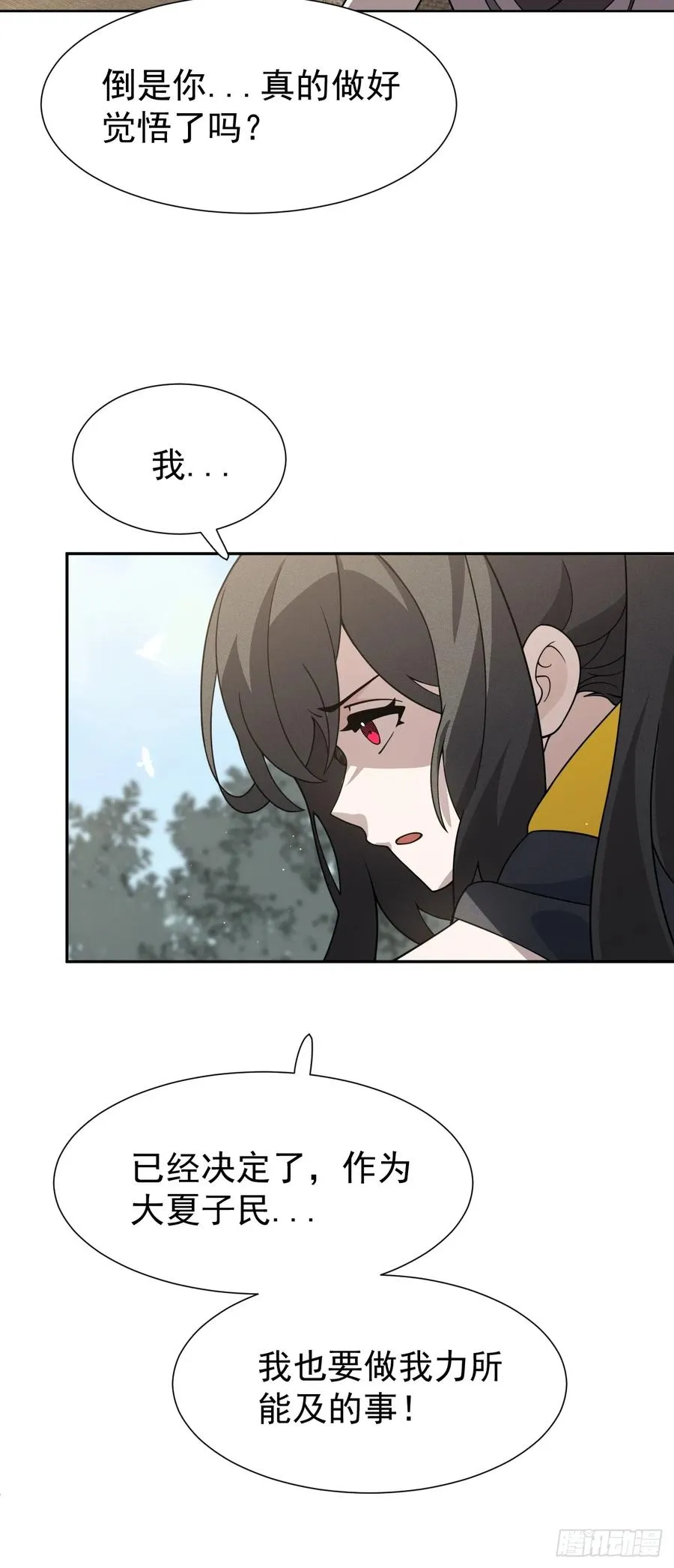 第66话 新的危机出现5