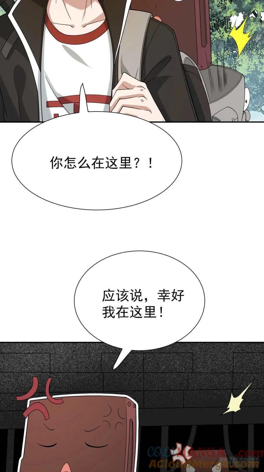 第68话 万象混沌珠现世9