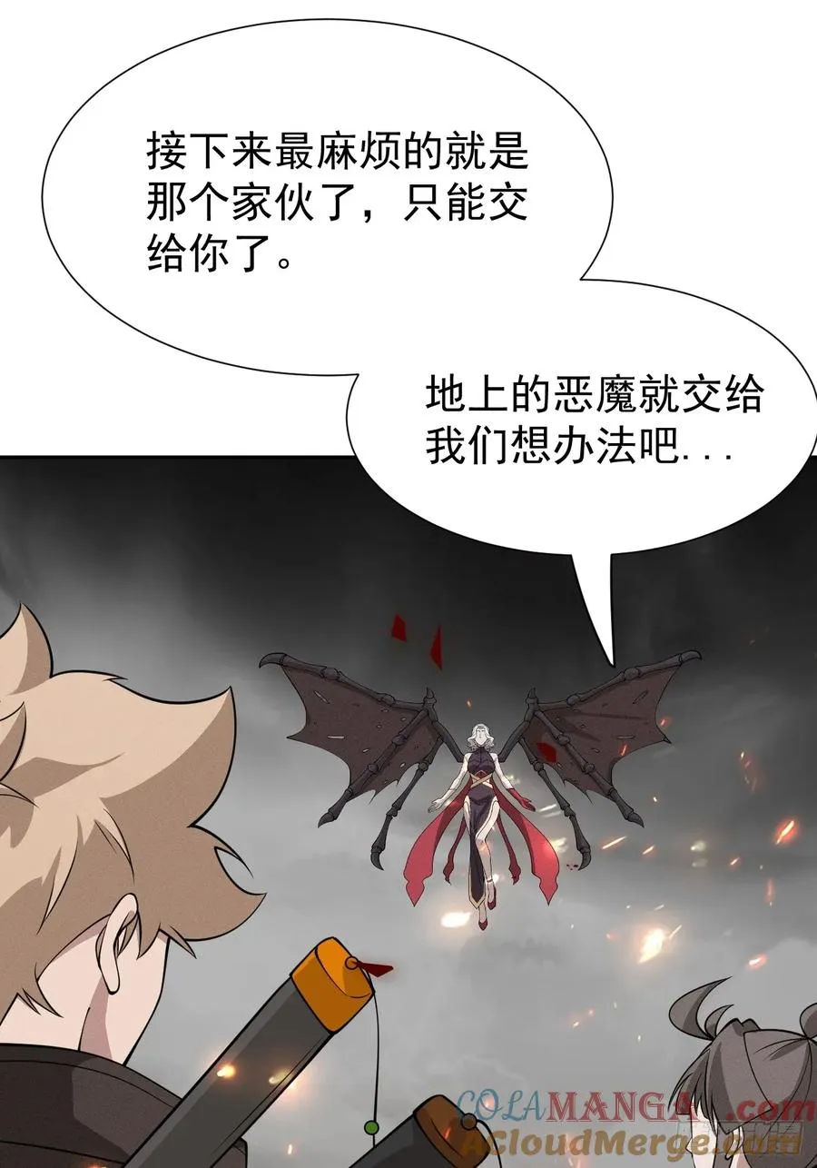 第77话 一触即发45