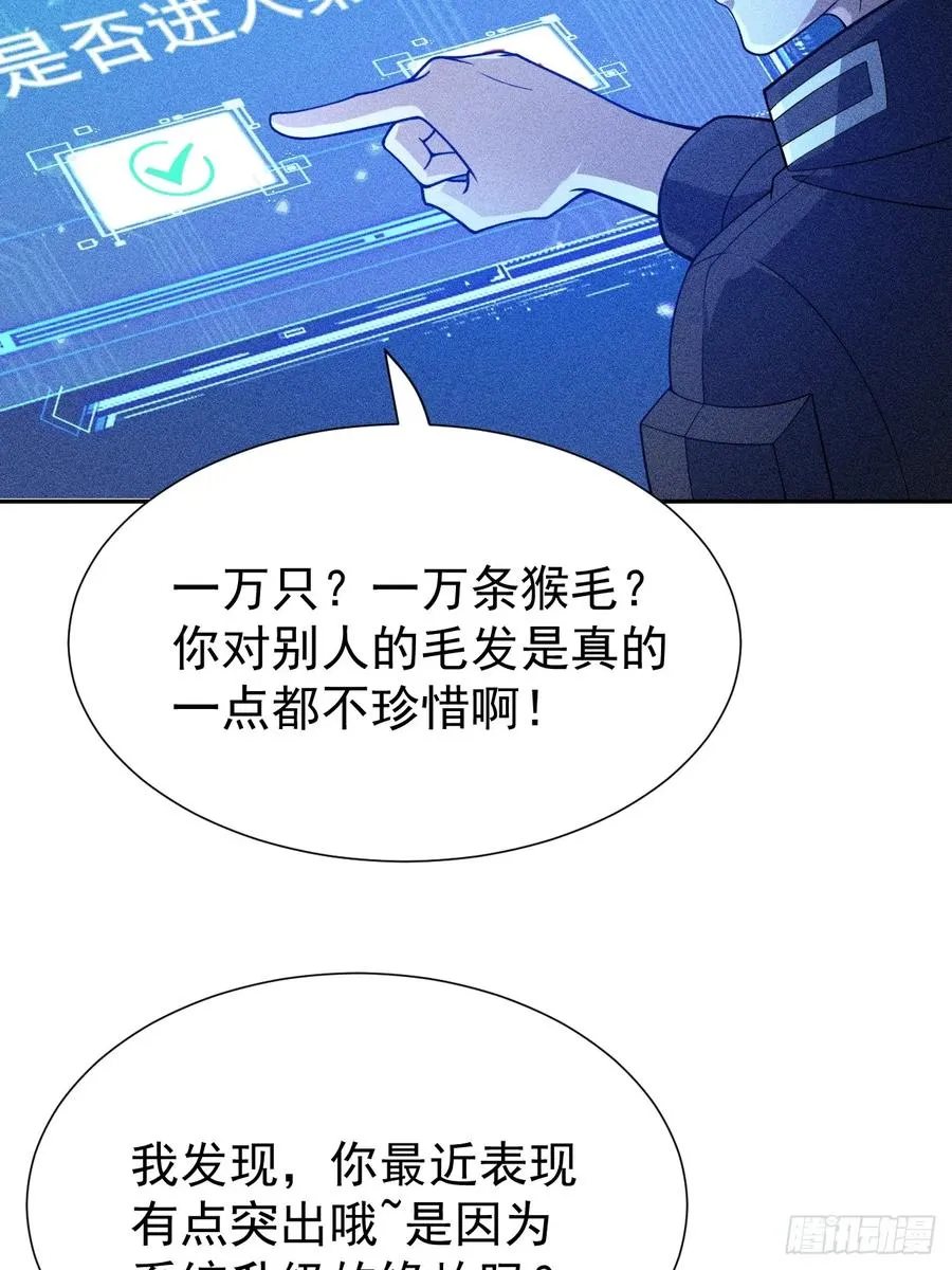 第64话 以身入阵43