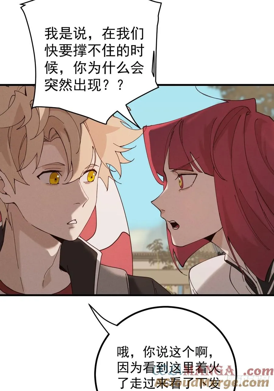 古武世家传人21