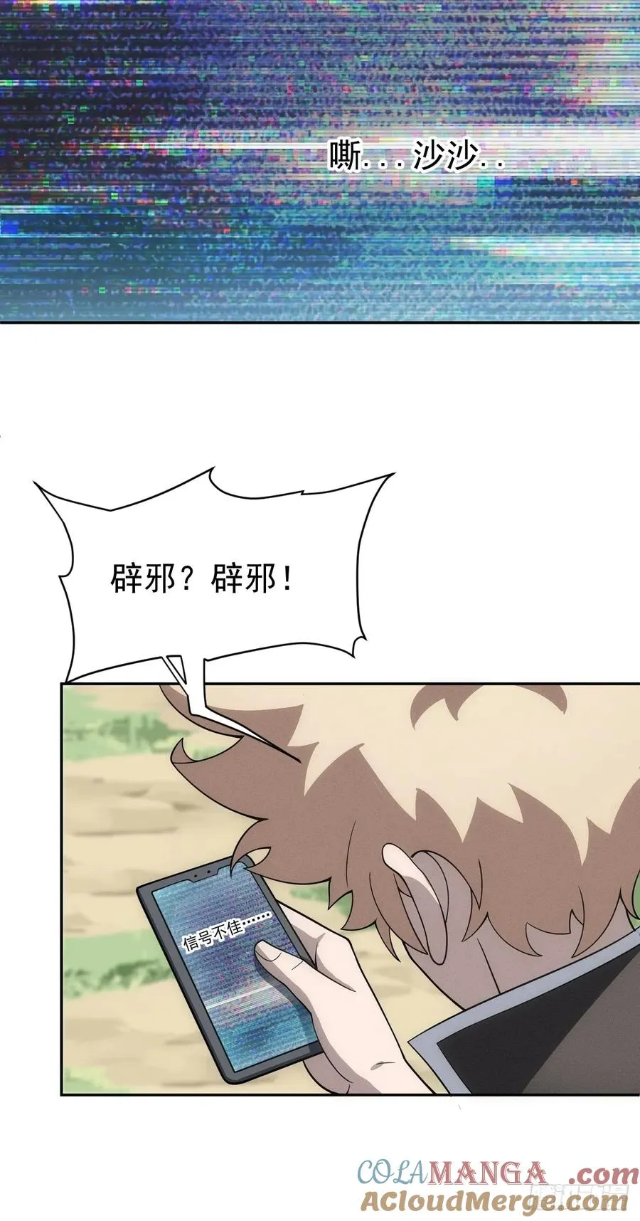 第67话 从京州基地出发42