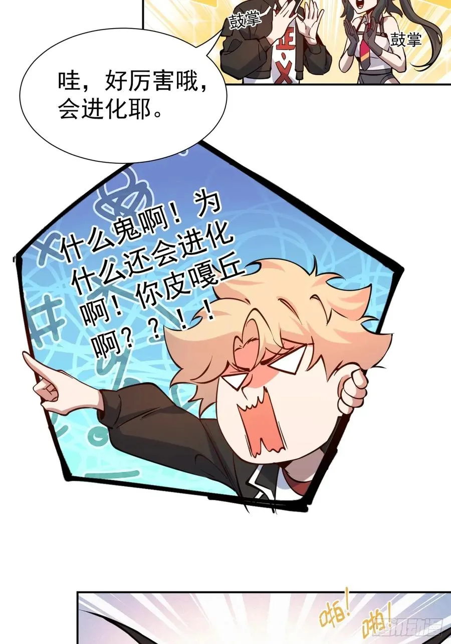 第40话 一血41