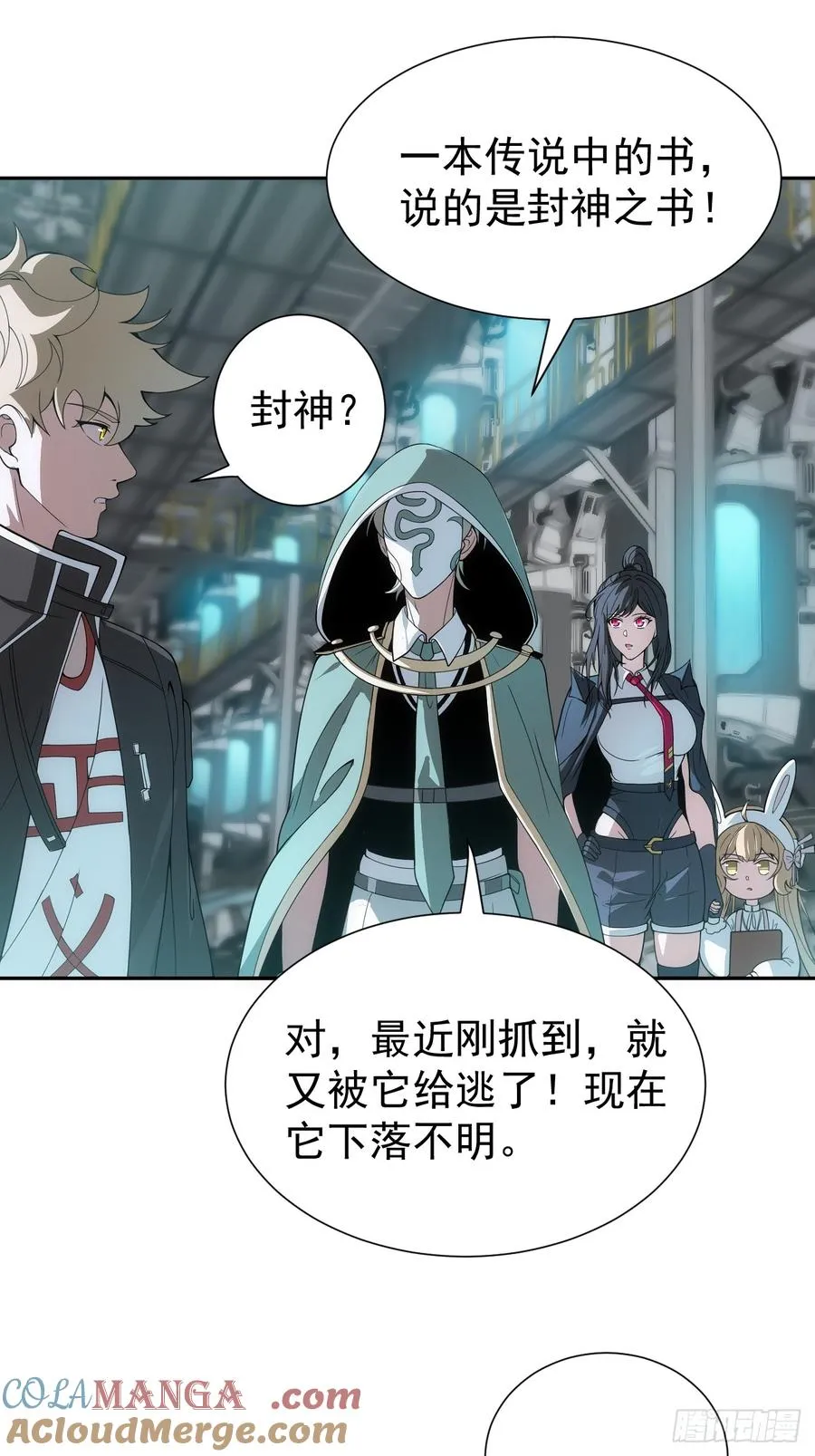 第46话 大意了，没有闪！2