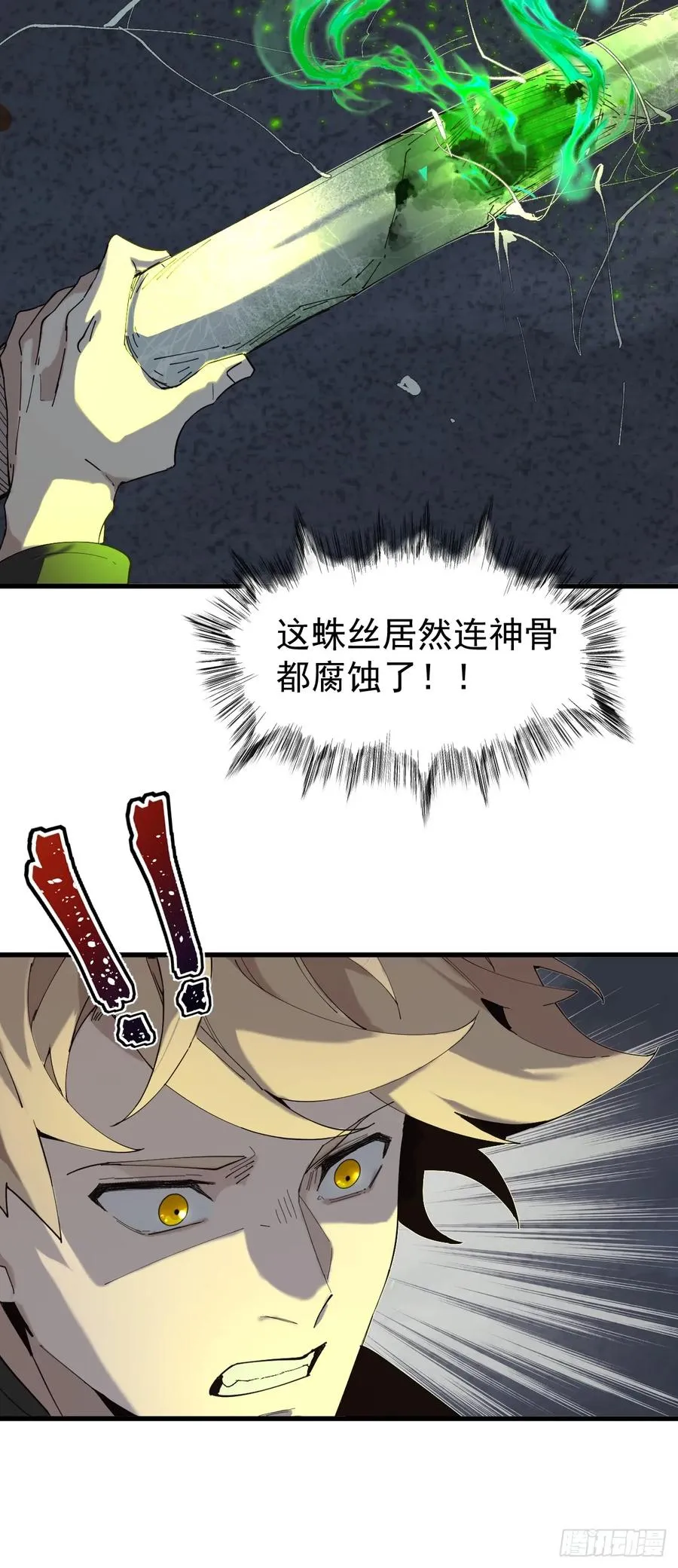 武神意志5