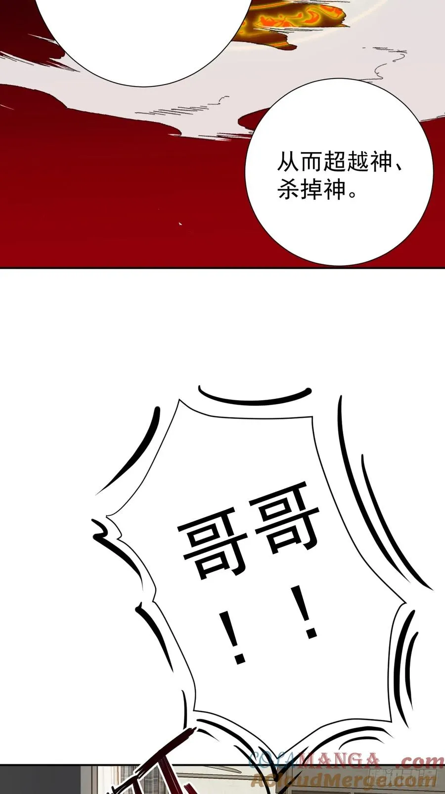 约会大作战6