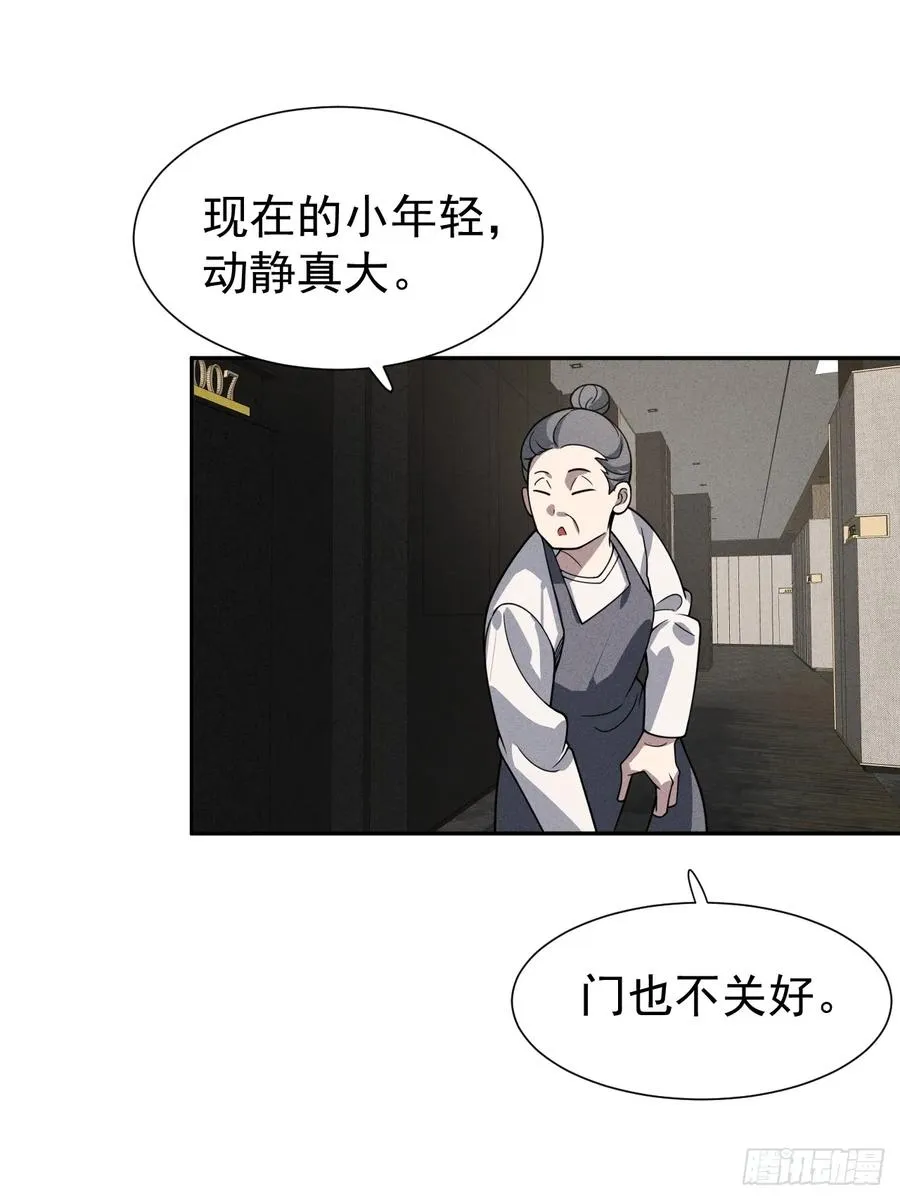第63话 你说谁胸大无脑？28