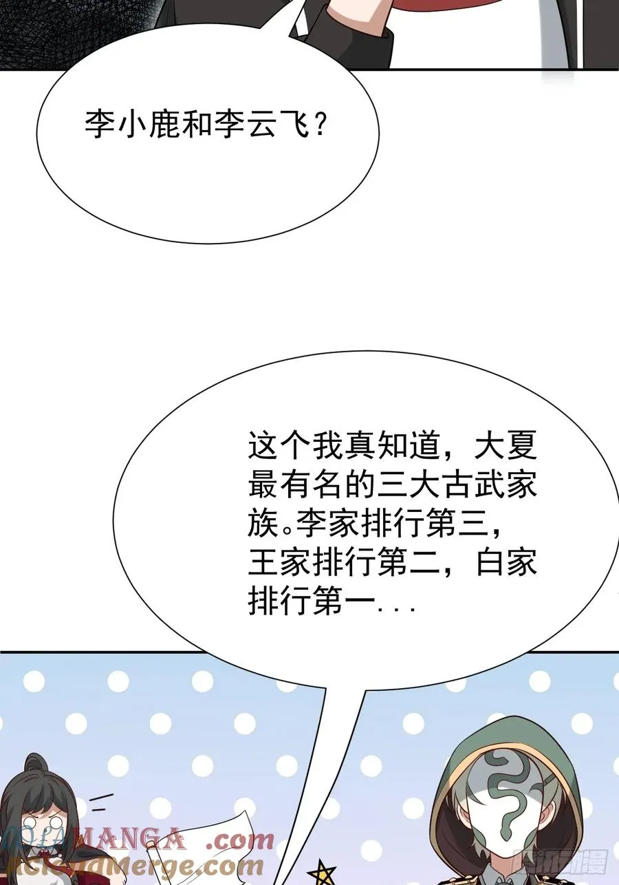 第68话 万象混沌珠现世24
