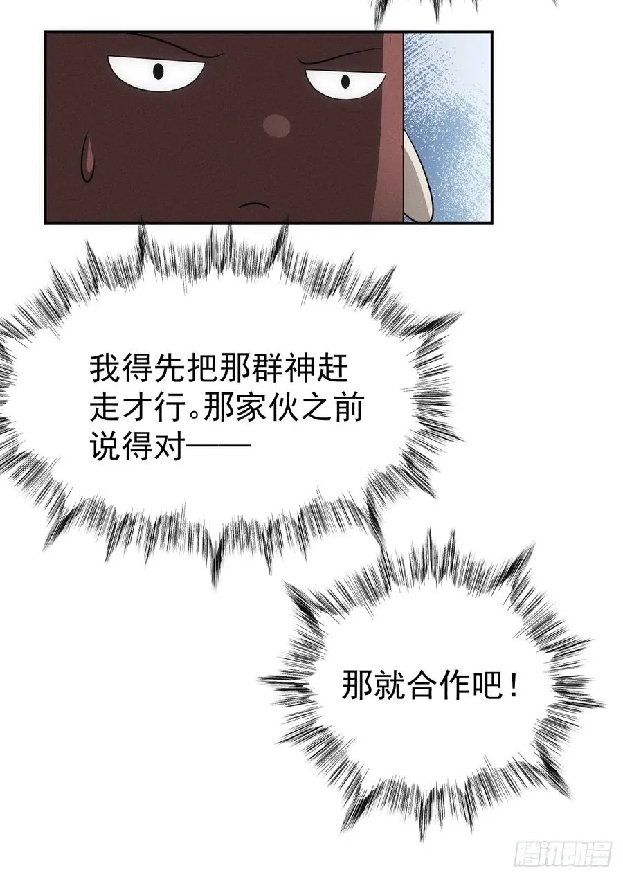第56话 更多神魔降世46