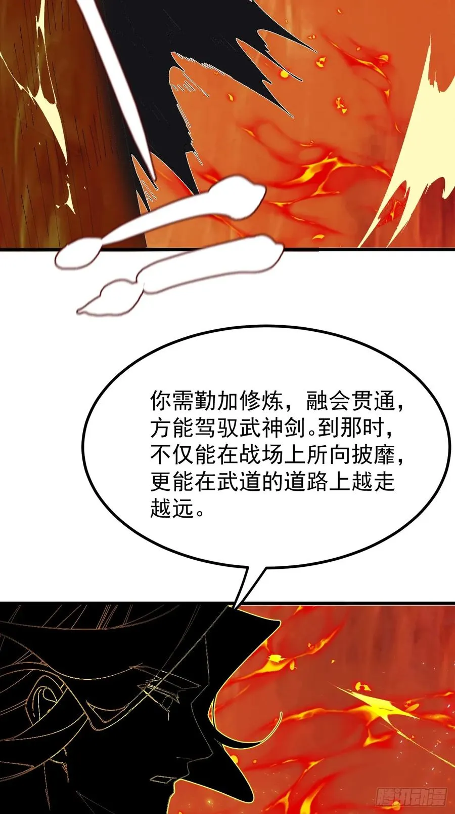 武神意志31